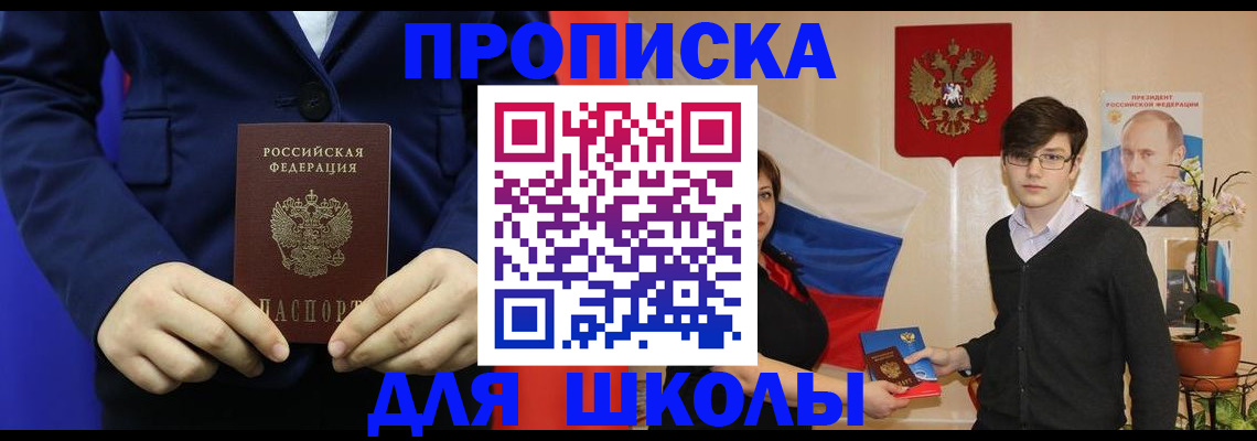 временная регистрация купить в Арзамасе