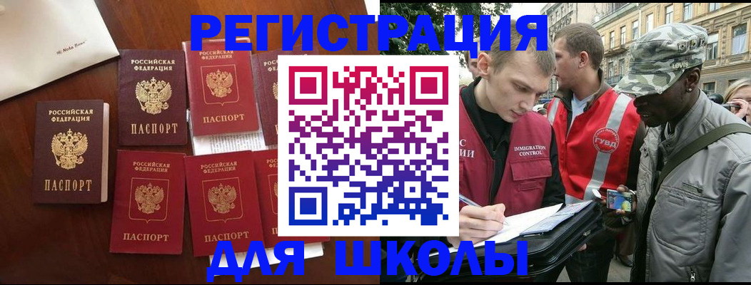 где прописаться в Арзамасе